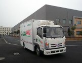 新能源電動冷藏車